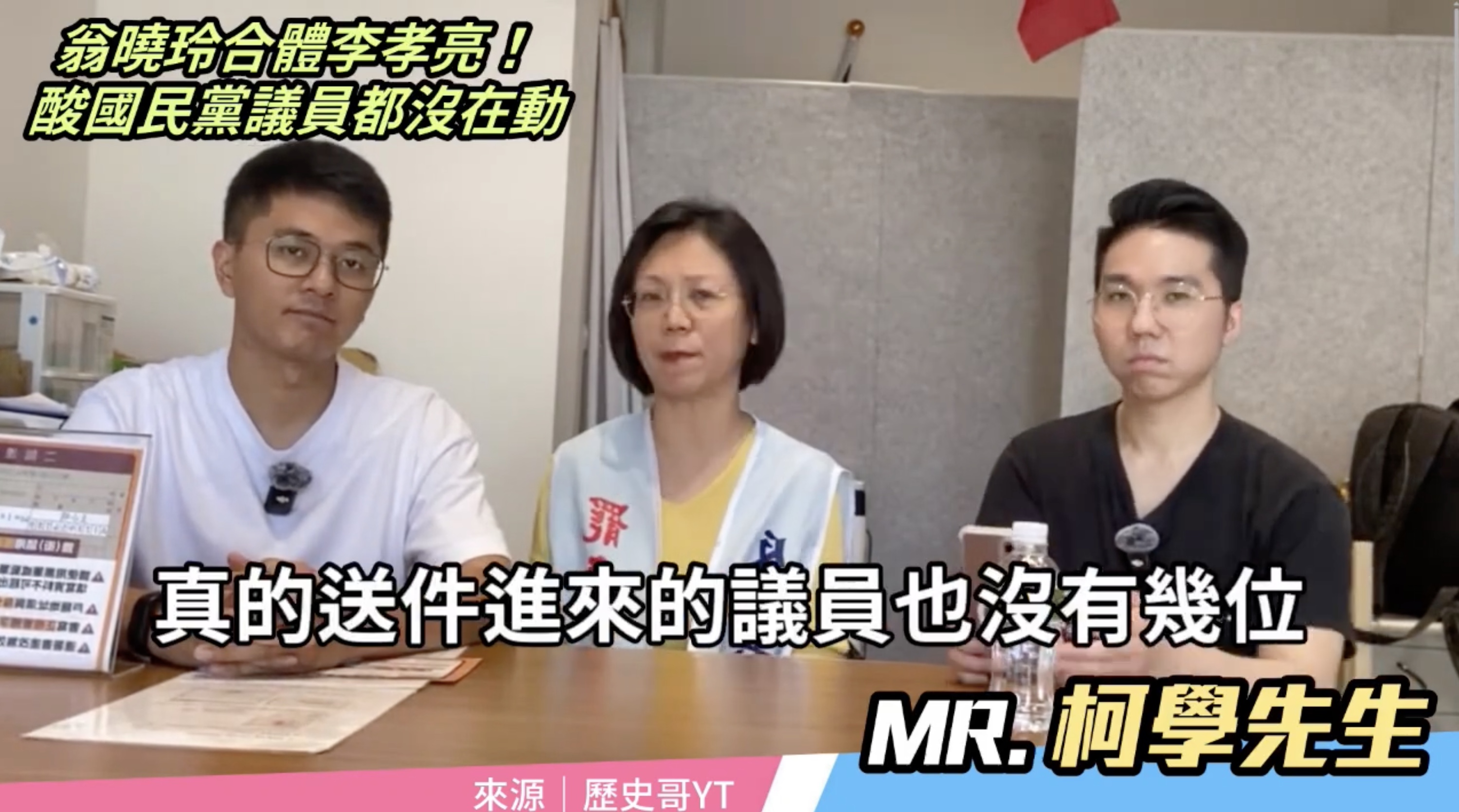 [討論] 翁曉玲跟李孝亮又上節目進行爆破了XDD