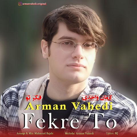 دانلود آهنگ آرمان واحدی به نام فکر تو