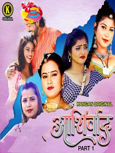 Ashirwad Part1 2025 Kangan E01-2 Web Series Download
