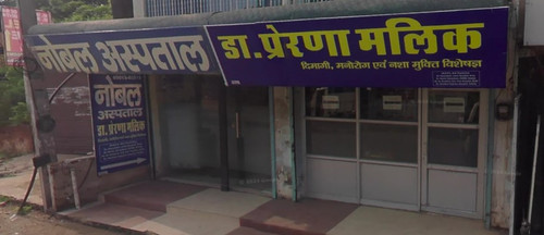 Find Trusted De-Addiction Services at Noble Hospital in Sirsa, Haryana.jpg