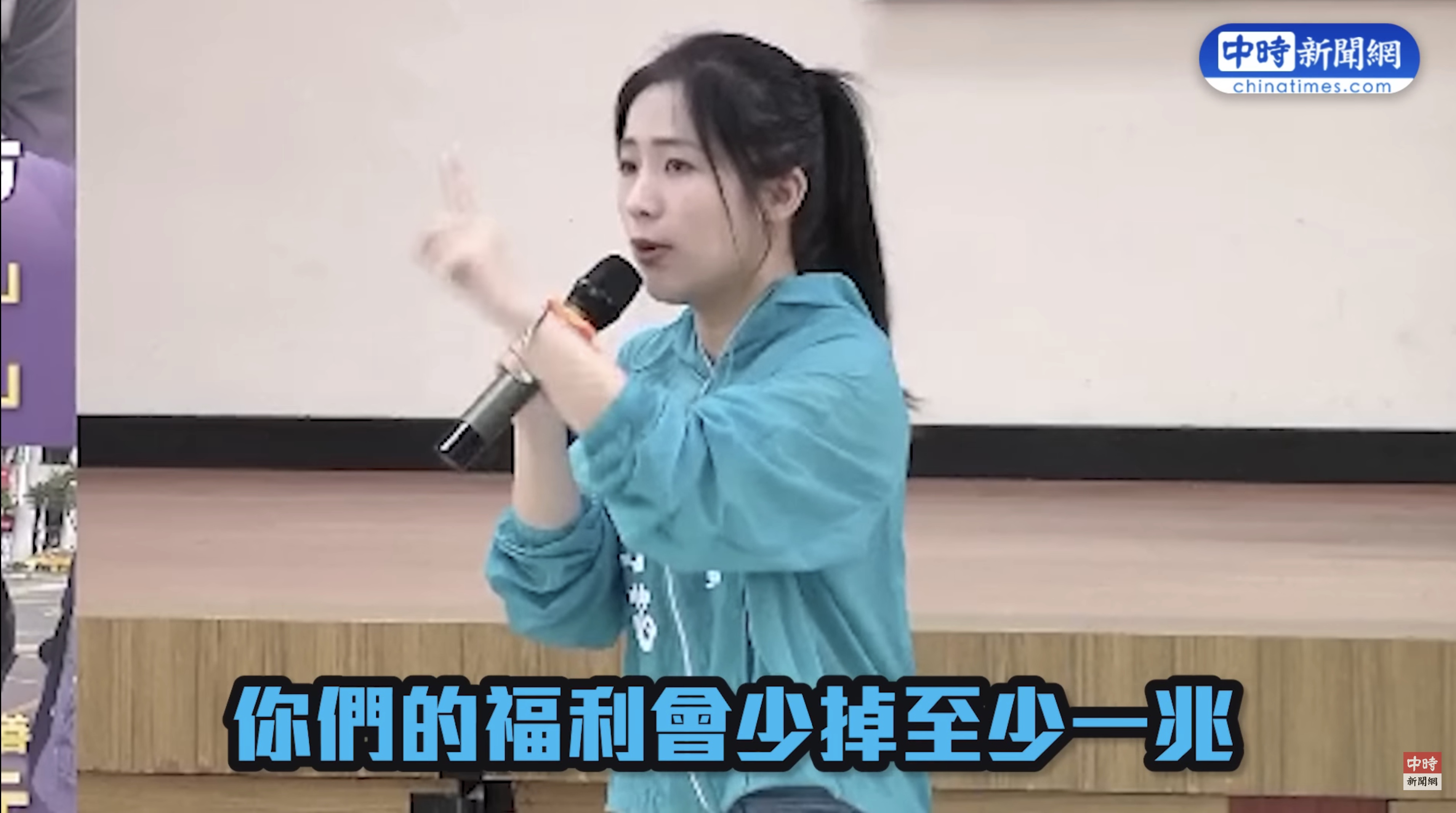[討論] 徐巧芯:大罷免成功台北會少掉一兆的福利!