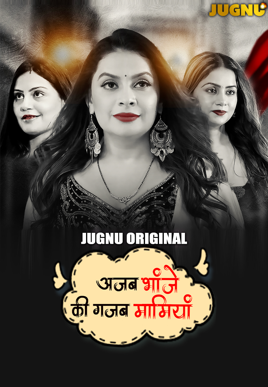 Ajab Bhanje Ki Gazab Maamiyan (2025) S01E01T04 Hindi Jugnu Hot Series 1080p Watch Online