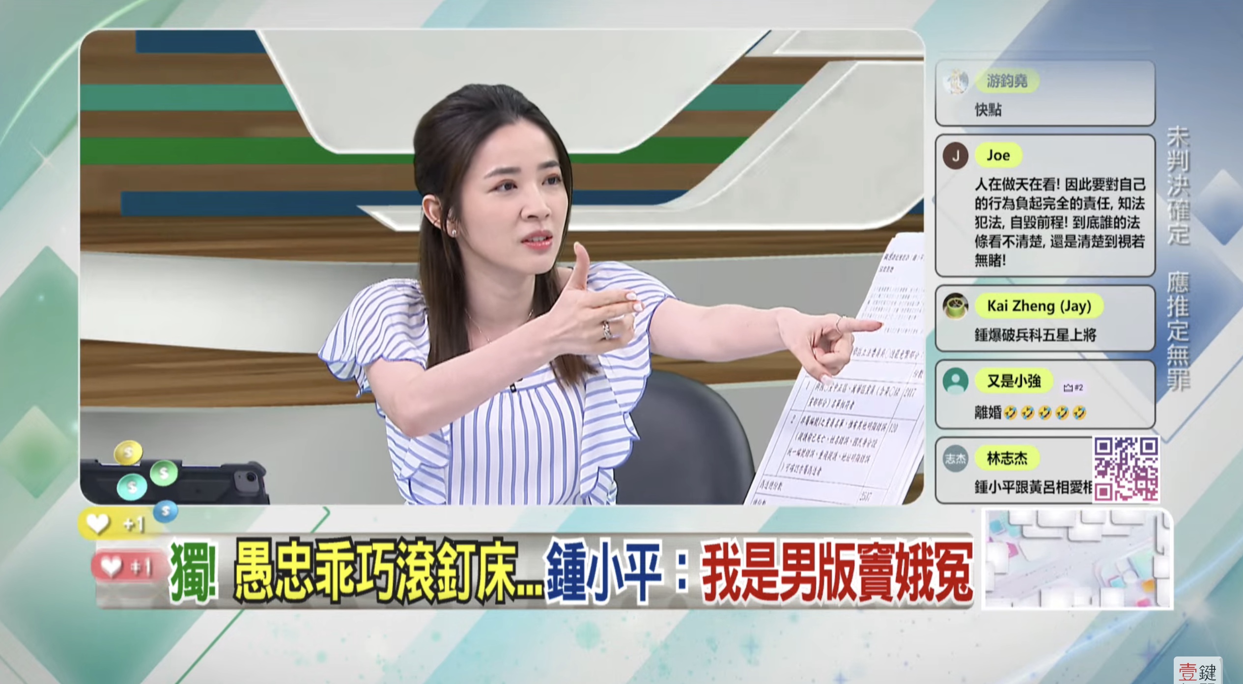 [討論] 鍾小平：我沒找好領銜人我抄那幹嘛！？