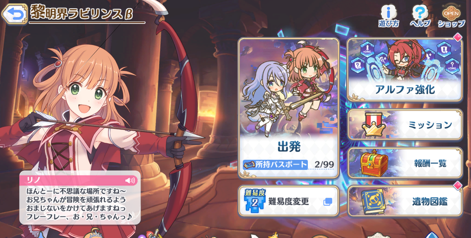 [日閒] 黎明界迷宮β 開放全民(半公測)