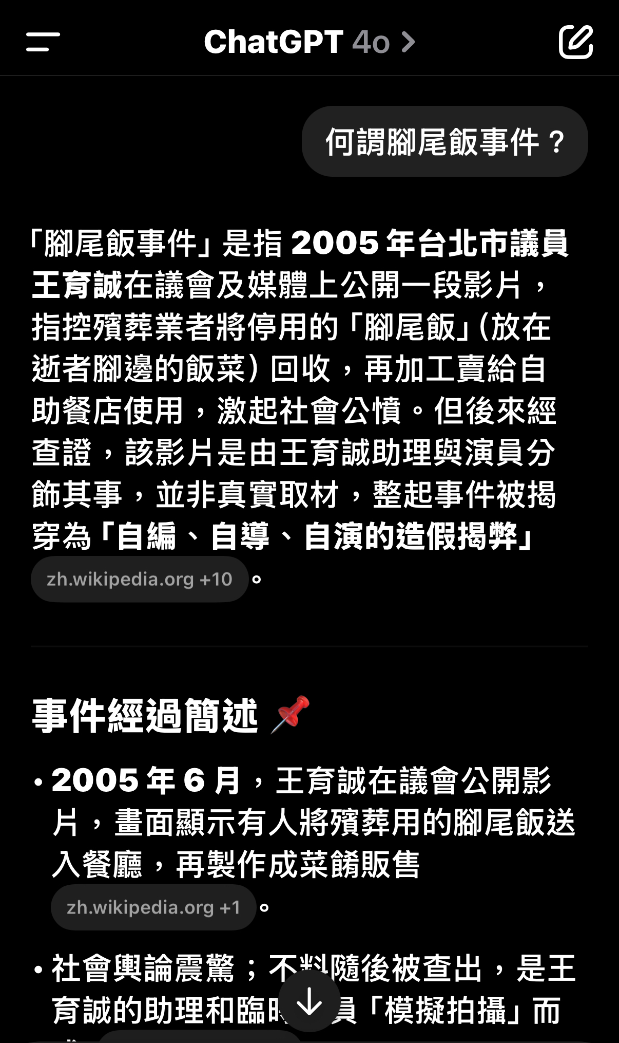 [討論] 沒律師執照=不懂法 有律師執照=綠法官？
