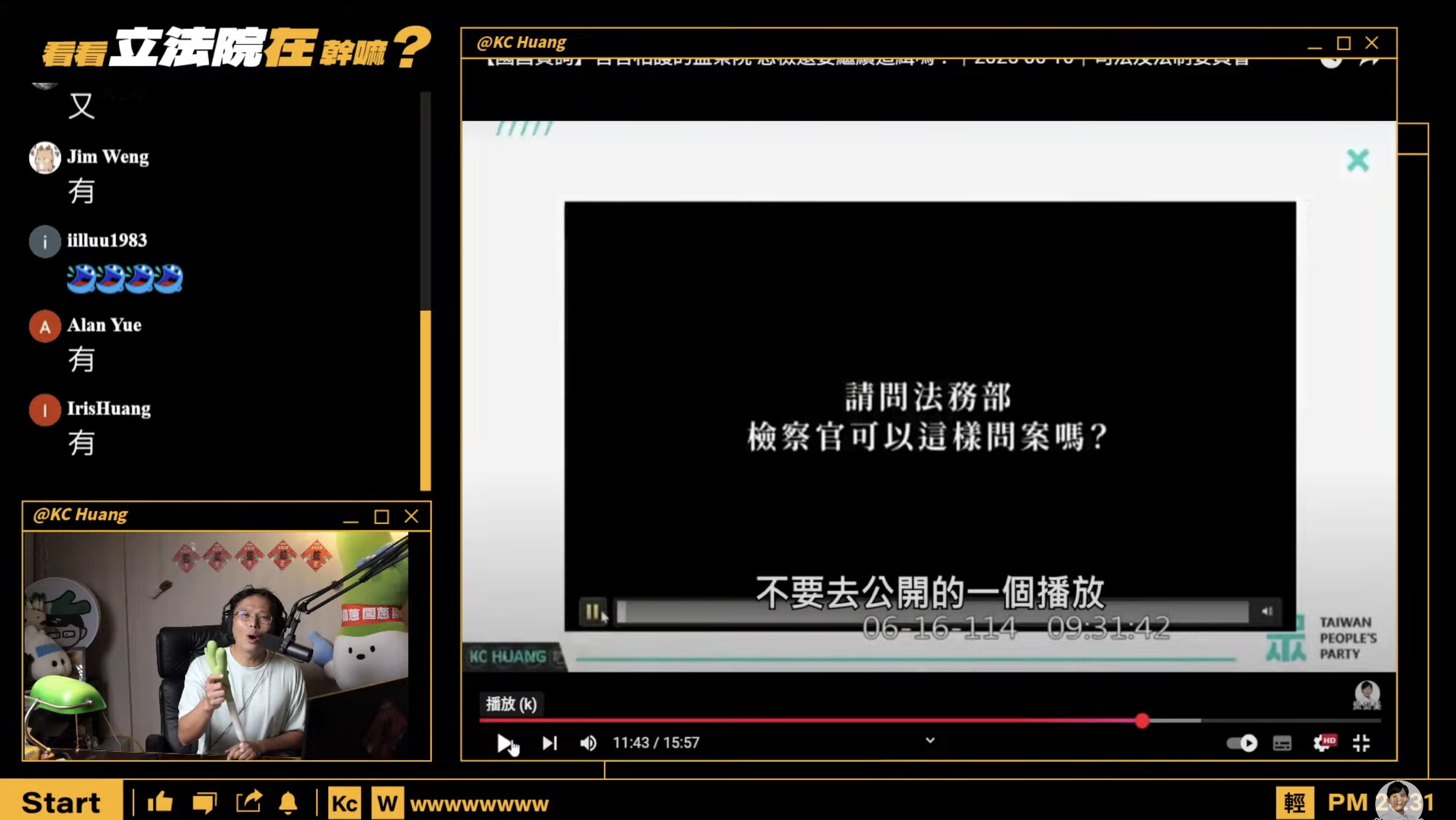 [討論] 尚公：立院拿假錄音檔質詢這是第一例