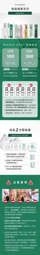 1WEB-universomart宇碩協消有限公司版權所有盜用必究-韓國VT微晶2步驟面膜VT-COSMETICS-REEDLE-SHOT-2-STEP-MASK-LOGO