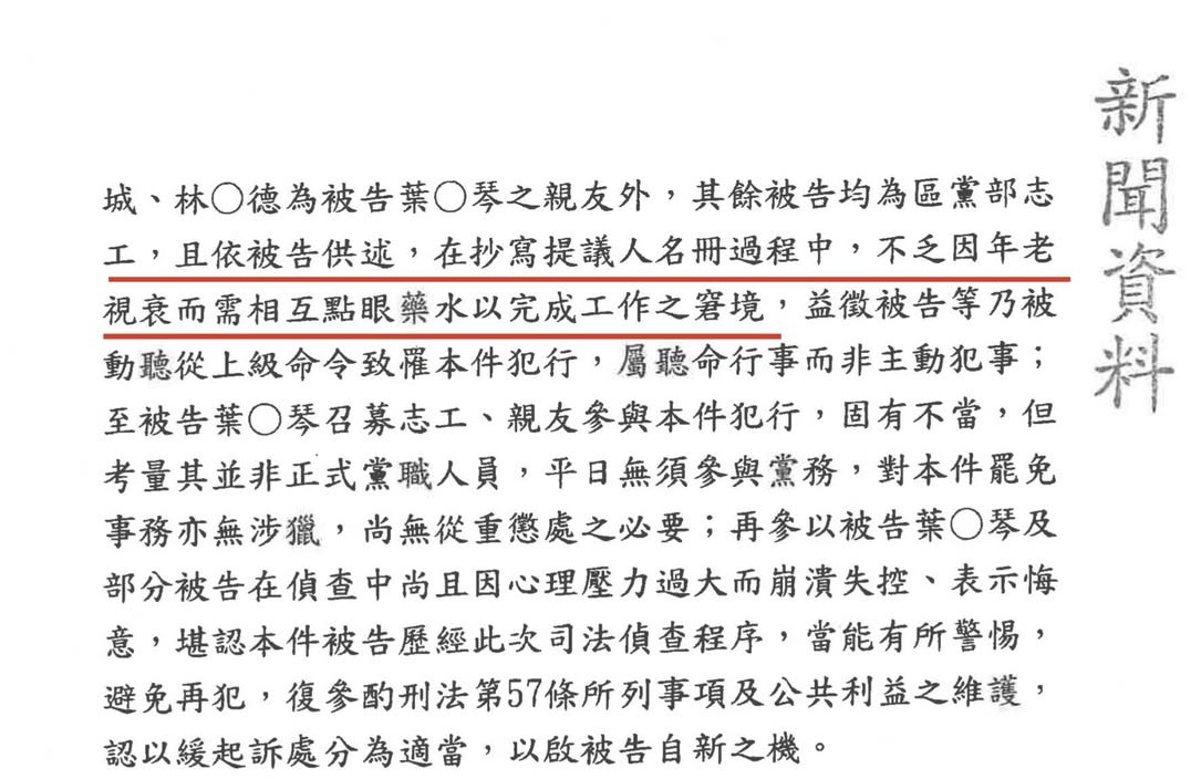 [轉錄] 周楷threads 志工還被偵訊到崩潰失控