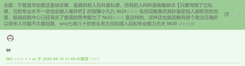 QQ20250815 130626.png