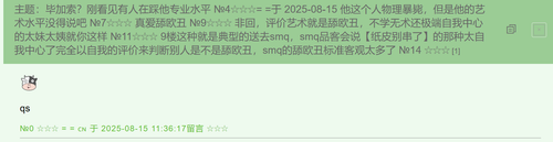 QQ20250815 130554.png