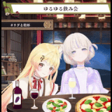 2025814酒會貼貼02.gif