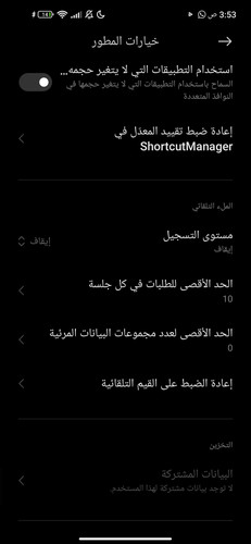 Screenshot 2025 08 15 03 53 17 685 com.android.settings.jpg