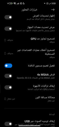 Screenshot 2025 08 15 03 53 02 201 com.android.settings.jpg
