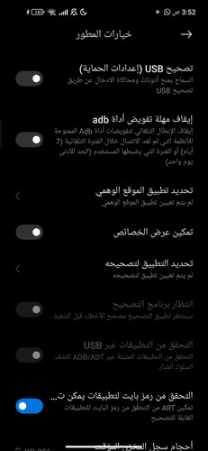 Screenshot 2025 08 15 03 52 34 864 com.android.settings.jpg