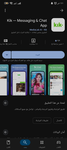Screenshot ٢٠٢٥ ٠٨ ١٥ ٠١ ٤١ ٣٧ ٣٦١ com.android.vending.jpg
