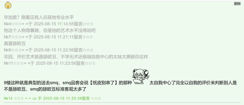 QQ20250815 153956.png
