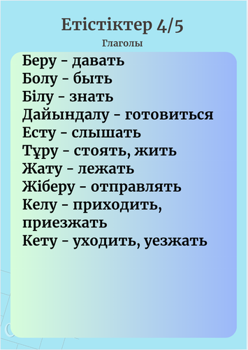 словарь №4.png