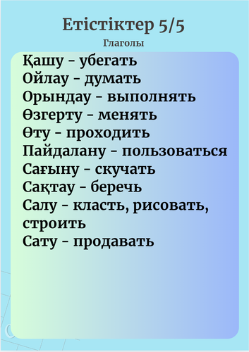 словать №5.png