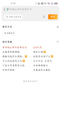 Screenshot 2025 08 15 08 28 05 282 com.sina.weibo.jpg