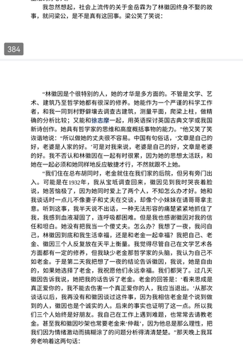 Screenshot 20250815 102830 cn.wps.moffice eng.png