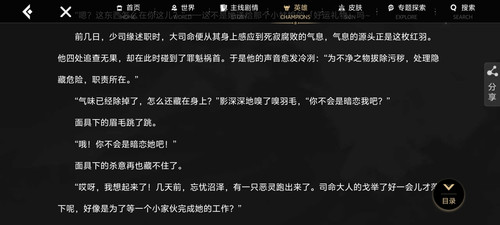 Screenshot 20250815 104324 com.tencent.tmgp.sgame.jpg