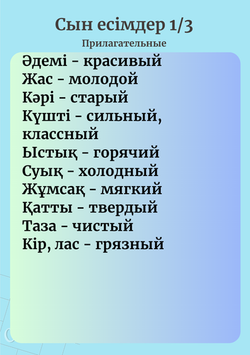 словарь №6.png
