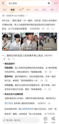 Screenshot 20250815 174125 Weibo.jpg