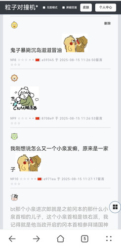 Screenshot 20250815 173319.jpg