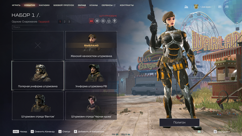 Warface Screenshot 2025.08.15 15.41.46.38.png