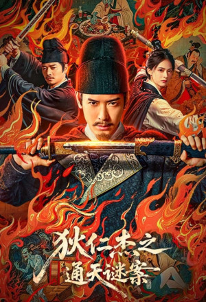 Detective Dee Enigma of Heavenly Tower (2025).jpg