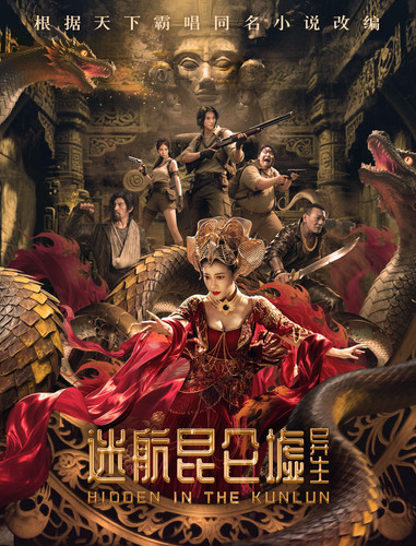 Hidden in the Kunlun (2025).jpg