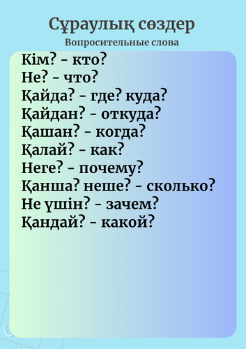 словарь №12.png