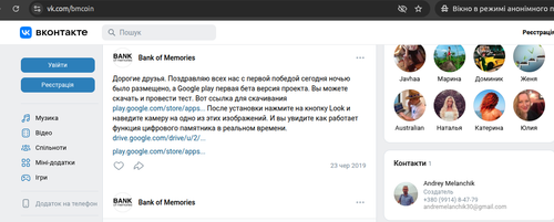 Andrey Melanchik Вконтакте