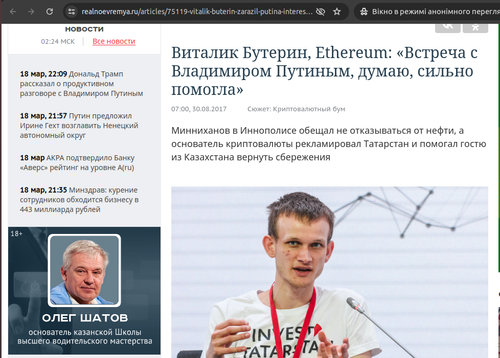 buterin putin 2