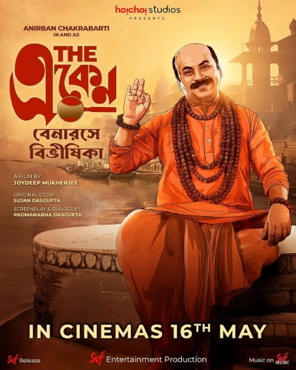 The Eken Benaras e Bibhishika 2025 Bengali AMZN WEB DL H264 AAC 1080p 720p 480p ESu.webp