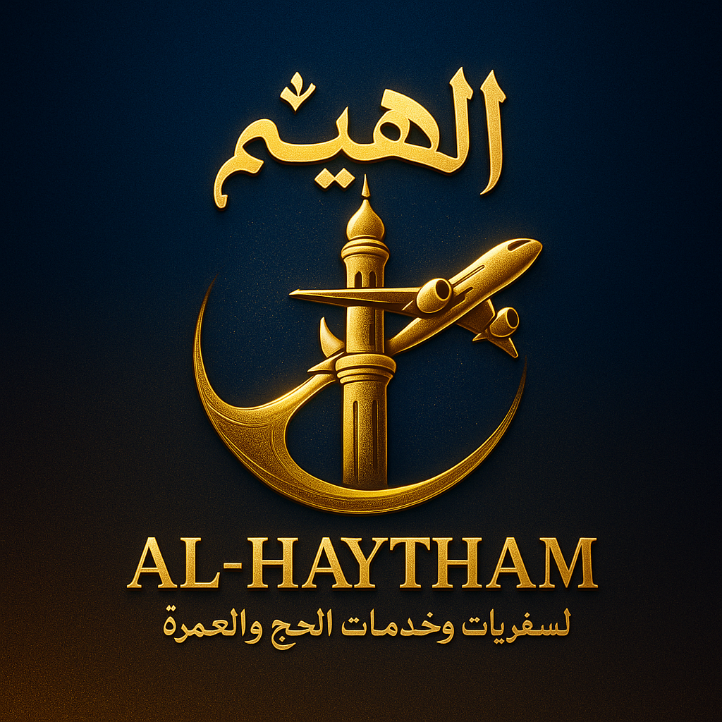خدمات الحج والعمرة