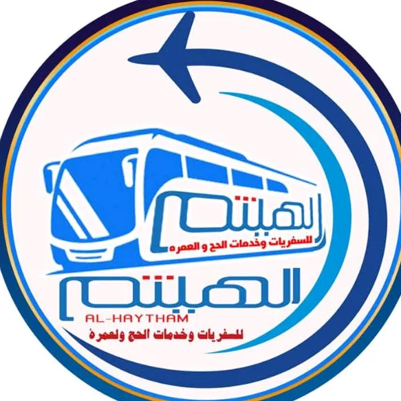 شعار مكتب الهيثم