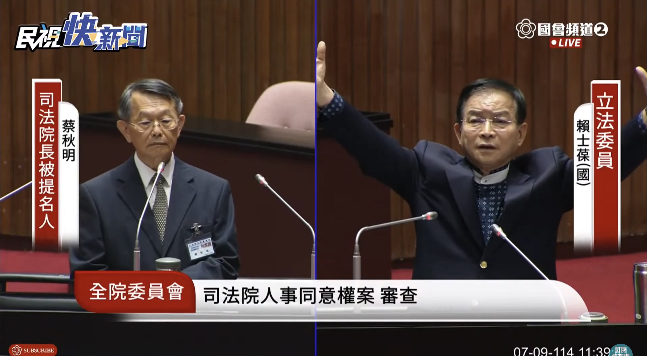 [討論] 賴士葆：憲法釋憲應該用公投決定！