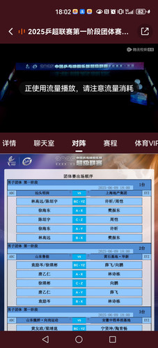 Screenshot 20250609 180242 com.tencent.qqlive.jpg