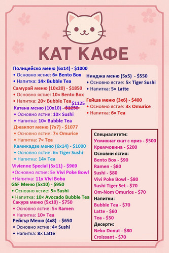 Ново меню.jpg