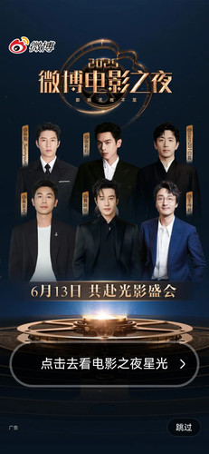 Screenshot 20250610 073530 com.sina.weibo.jpg