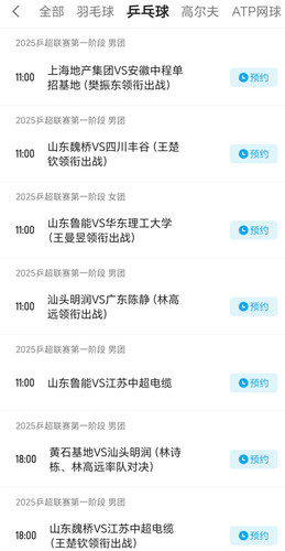 Screenshot 20250610 093631 com youku phone SportScheduleActivity edit 180280956517893.jpg