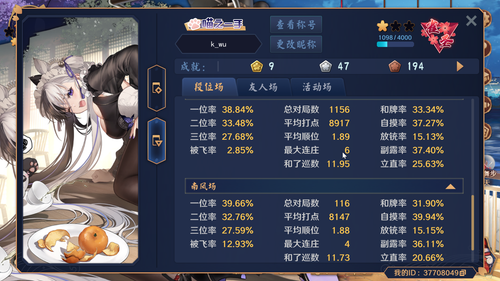 Jantama MahjongSoul qOp6Y8ScAx.png