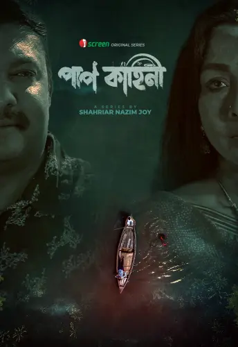 Pap Kahini 2025.webp