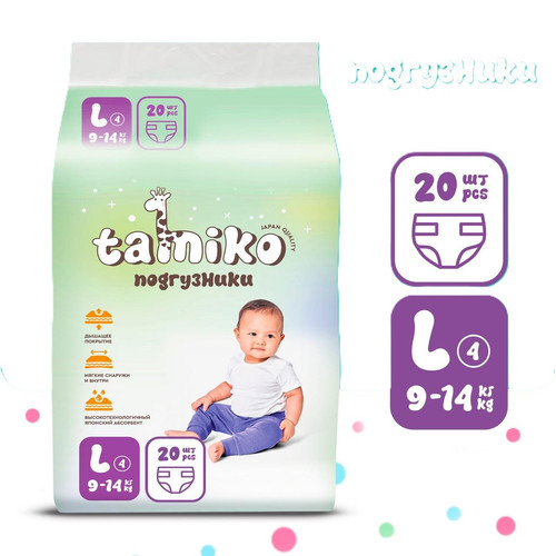 4902306083489 ПОДГУЗНИКИ TAMIKO SMALL L 9 14КГ 20ШТ.jpg