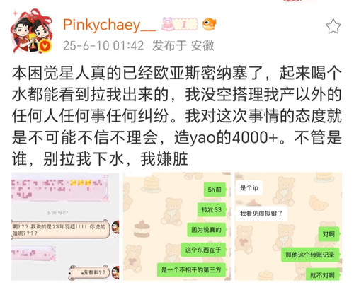 Screenshot 20250610 030406 com sina weibo DetailWeiboActivity edit 101858617096038.jpg