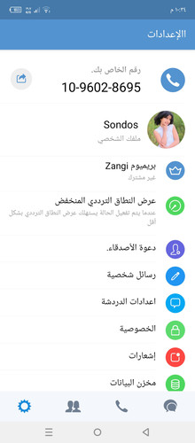 Screenshot ٢٠٢٥٠٦٠٩ ٢٢٣٤٣٢.jpg
