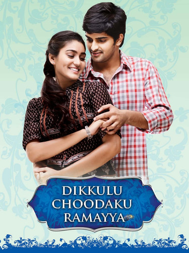 Dikkulu Choodaku Ramayya 2014 Dual Audio Hindi Telugu Full Movie HD ESub (filmycab.yachts).jpg