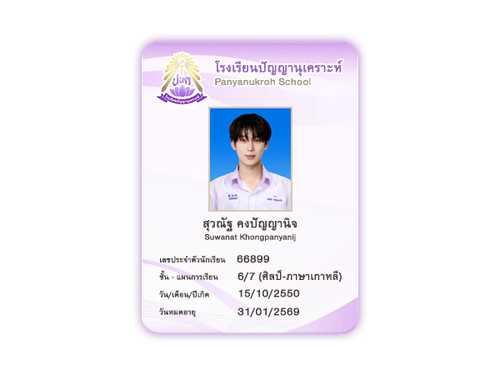 สุวณัฐ01.png