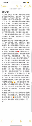 Picsew 20250610075001.jpg